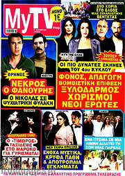 /MYtv