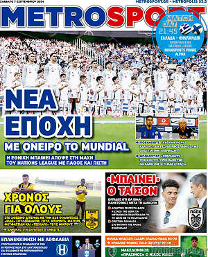 Πρωτοσέλιδο εφημερίδας MetroSport - protoselida