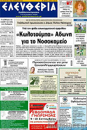 /Ελευθερία