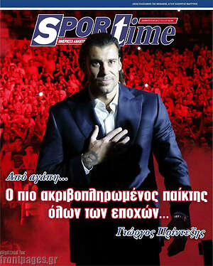 Πρωτοσέλιδο εφημερίδας SporTime - protoselida