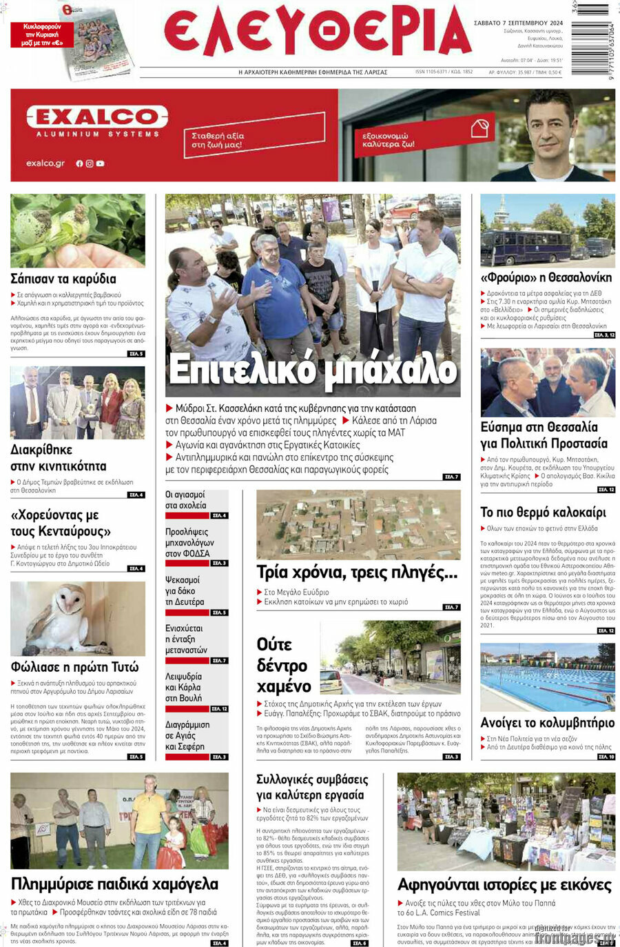 Ελευθερία