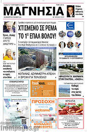/Μαγνησία