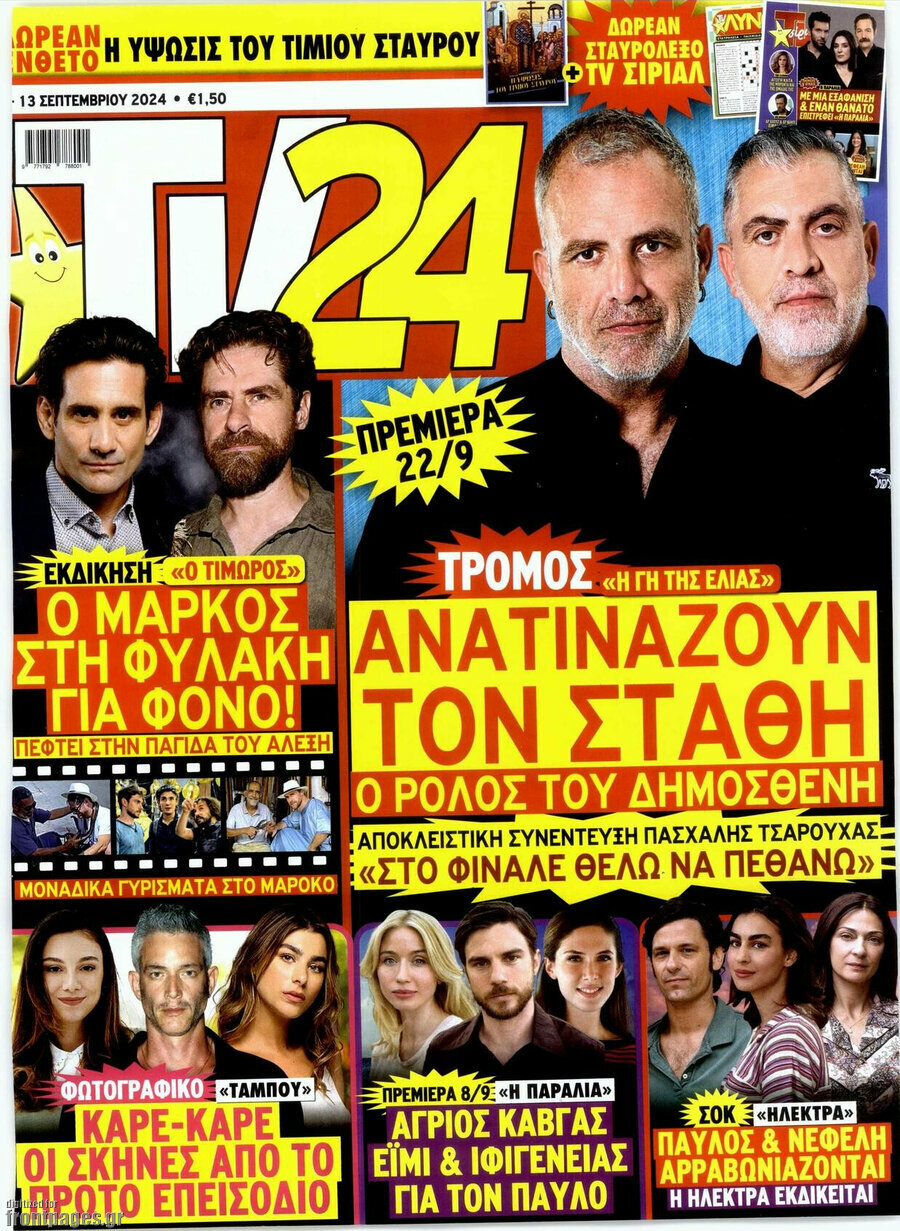 TV24
