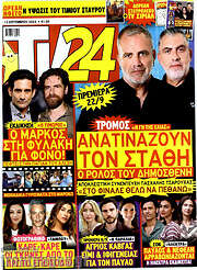 /TV24