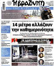 /Βραδυνή