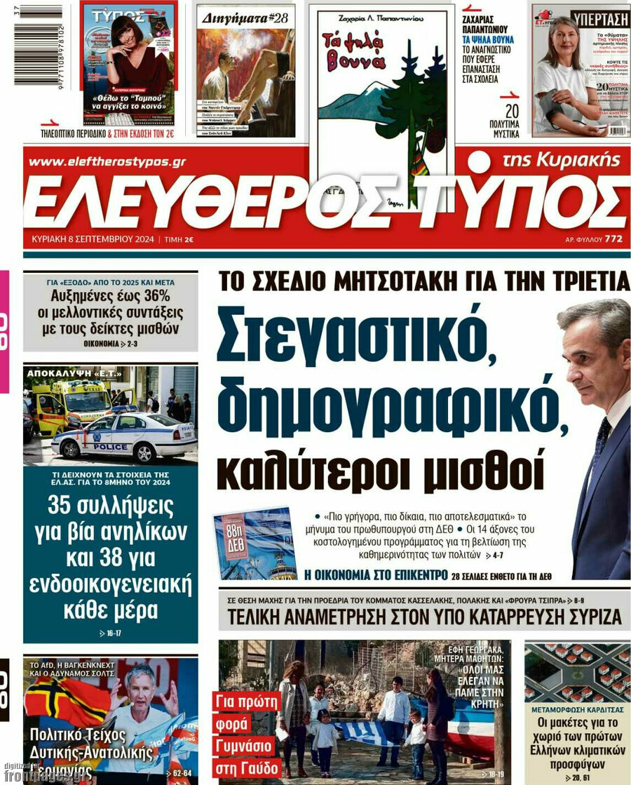 Ελεύθερος Τύπος