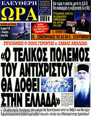 /Ελεύθερη ώρα