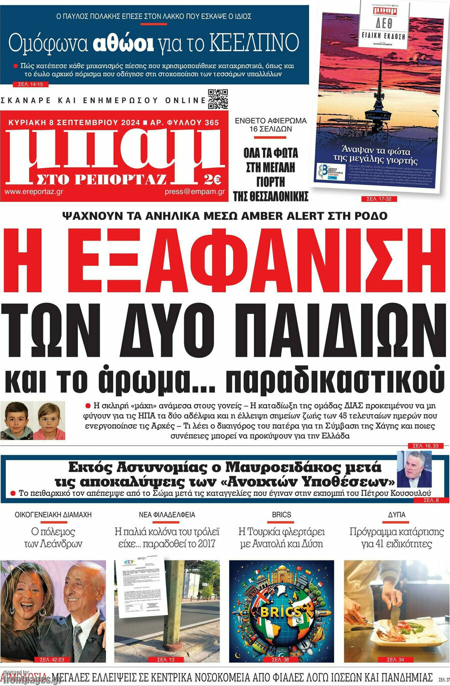 Μπαμ