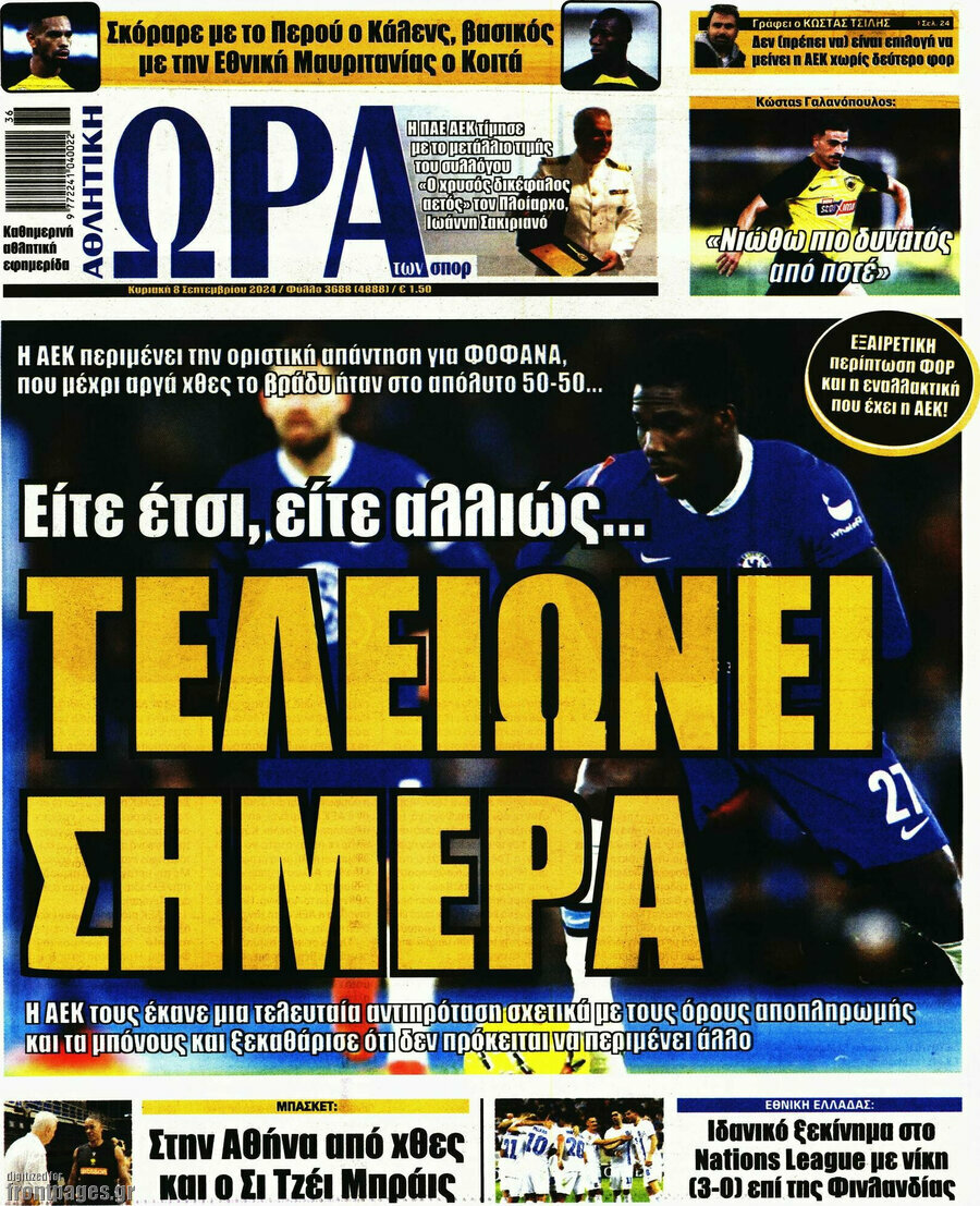 Η Ώρα των Σπορ
