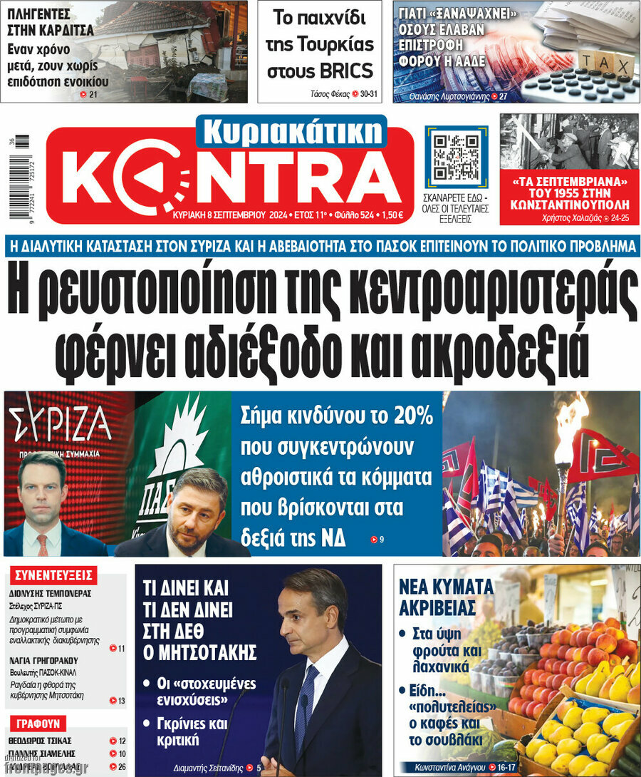 Kontra News