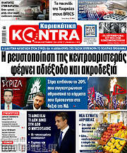 /Kontra News