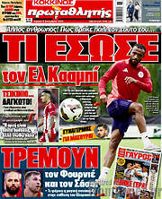 /Πρωταθλητής