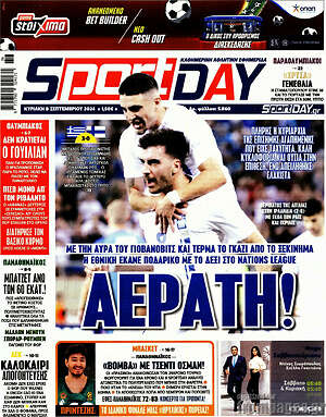 Πρωτοσέλιδο εφημερίδας Sport Day - protoselida