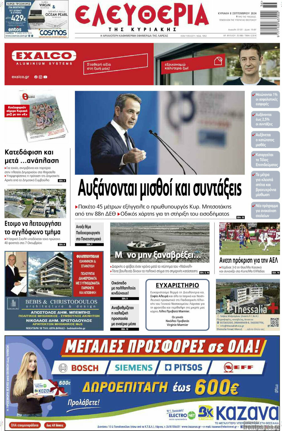 Ελευθερία