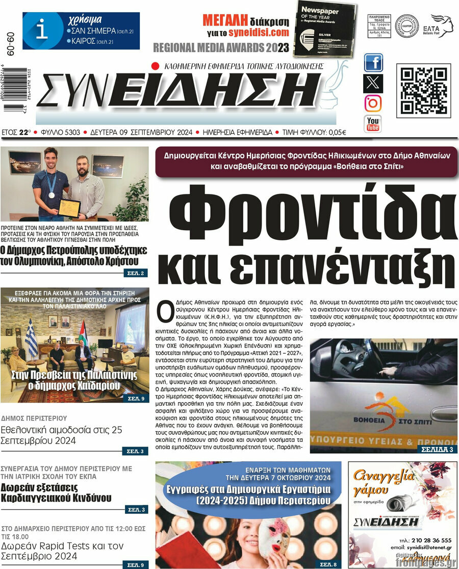 Συνείδηση