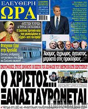 /Ελεύθερη ώρα