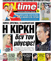 /ON time