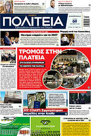 /Αχαϊκή Πολιτεία
