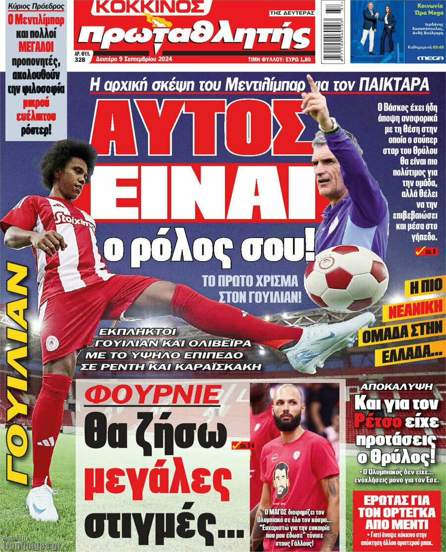 Πρωταθλητής