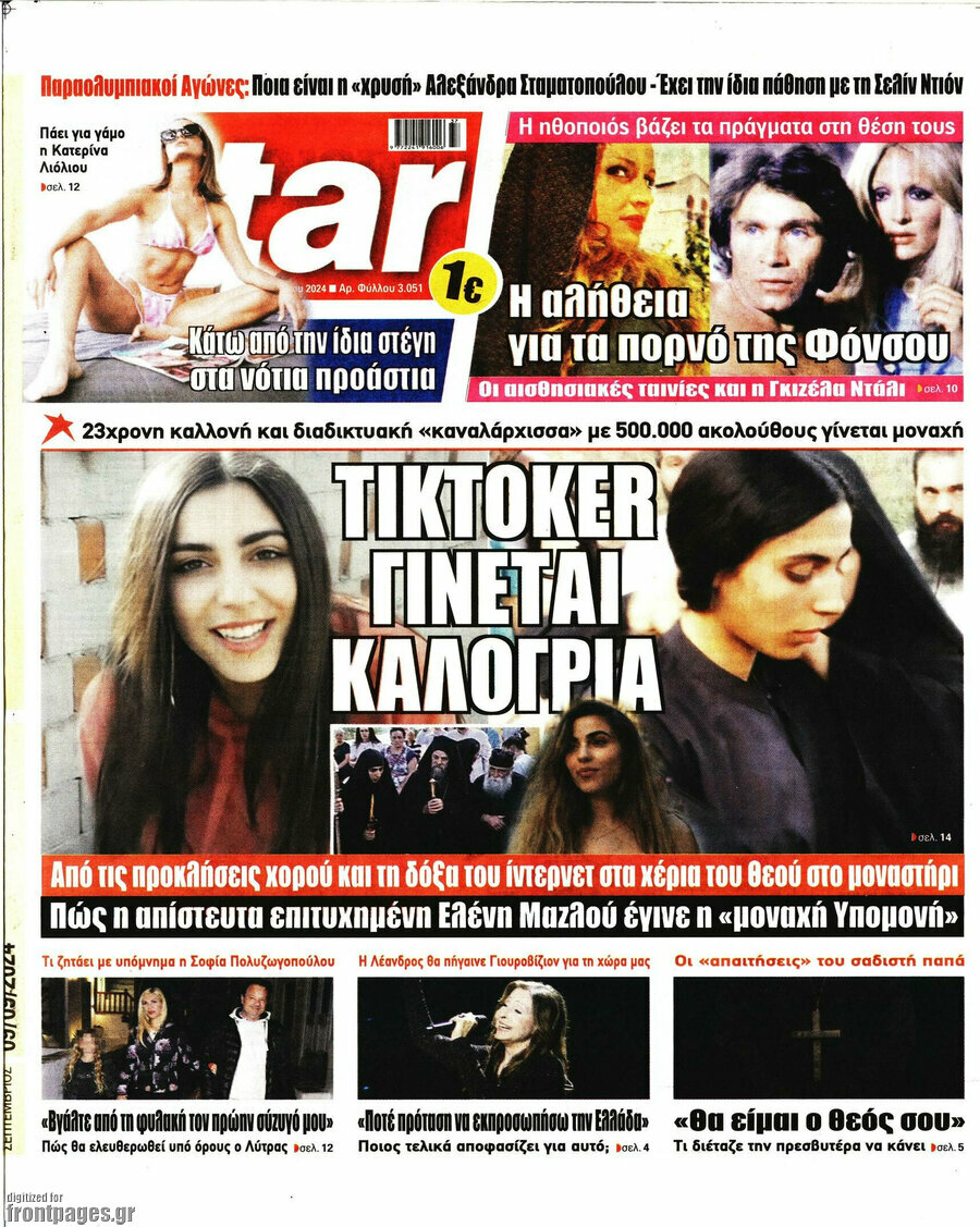 Star press