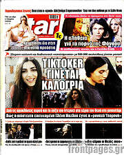 /Star press