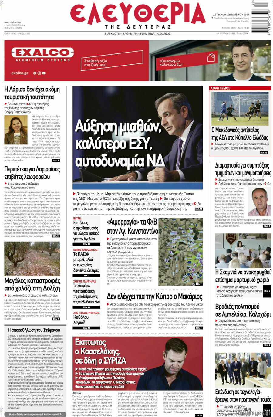 Ελευθερία