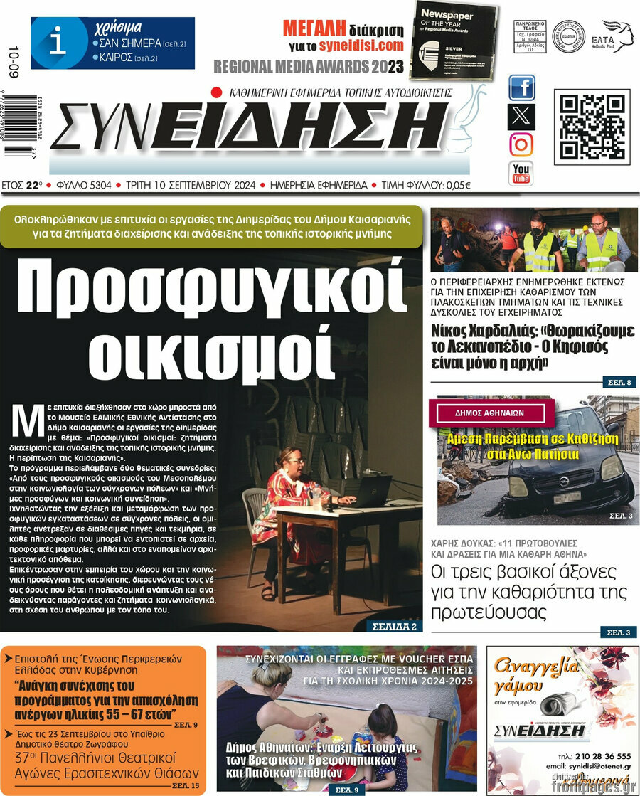 Συνείδηση