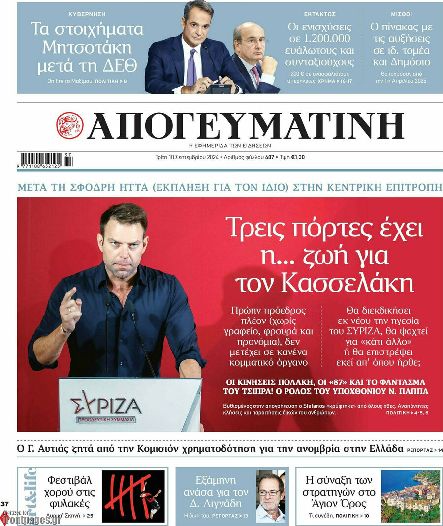 Απογευματινή