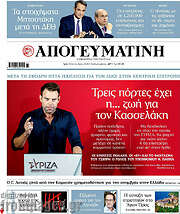 /Απογευματινή