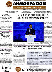 /Εφημερίς Δημοπρασιών