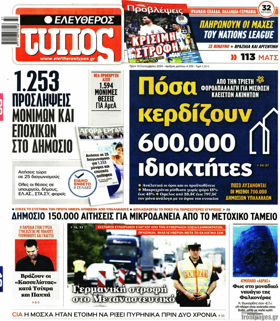 Ελεύθερος Τύπος