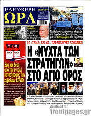 /Ελεύθερη ώρα