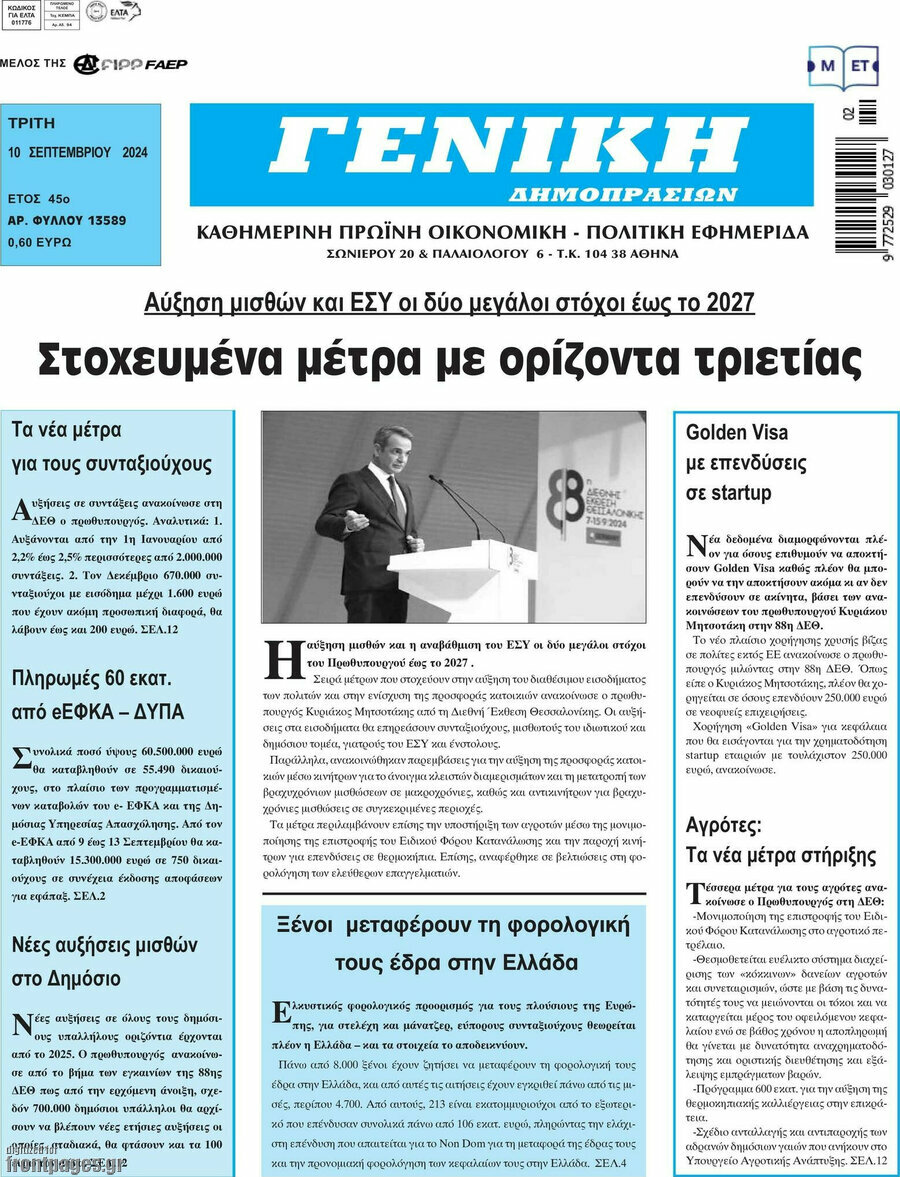 Γενική Δημοπρασιών