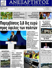 /Ανεξάρτητος