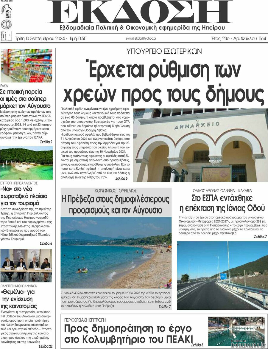 Έκδοση