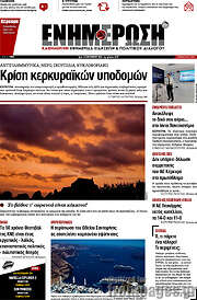 /Ενημέρωση