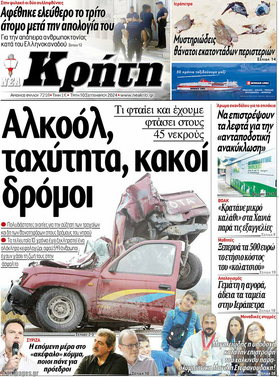 Νέα Κρήτη