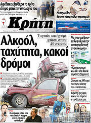 /Νέα Κρήτη