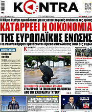 /Kontra News