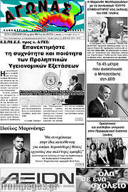 /Αγώνας