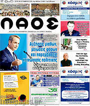 /Λαός