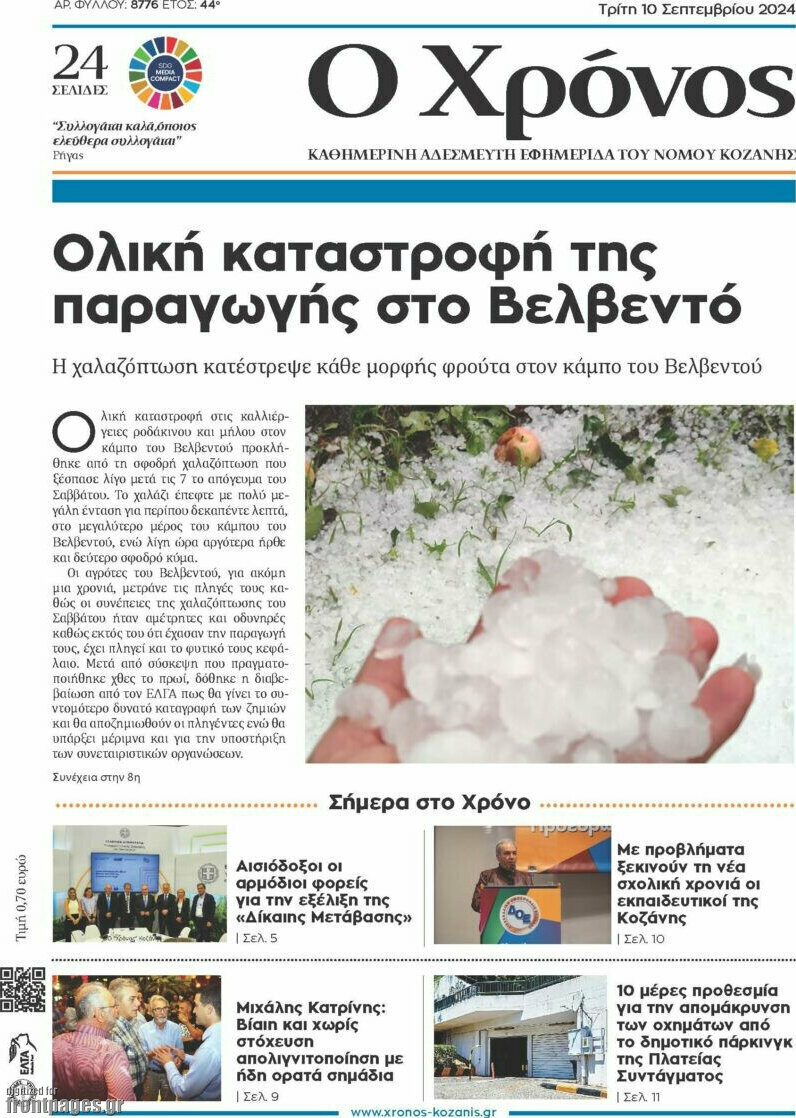 Χρόνος