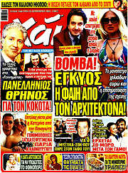/Χάι