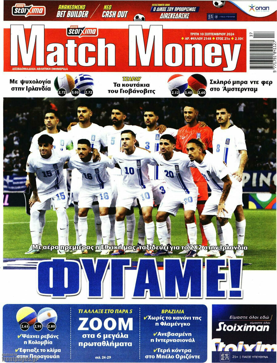 Match Money