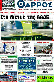 /Θάρρος