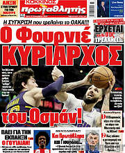 /Πρωταθλητής