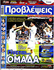 /Προβλέψεις