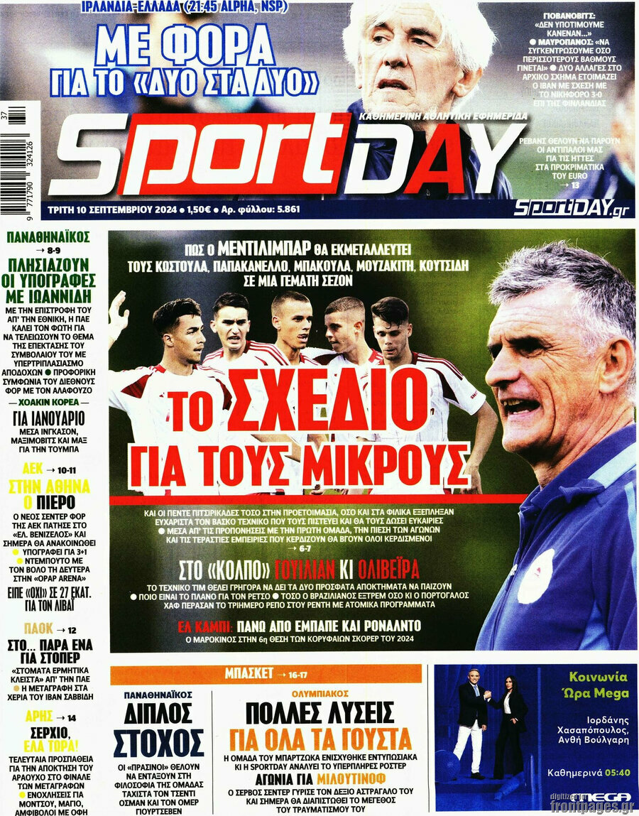 Sport Day