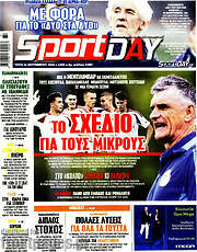 /Sport Day