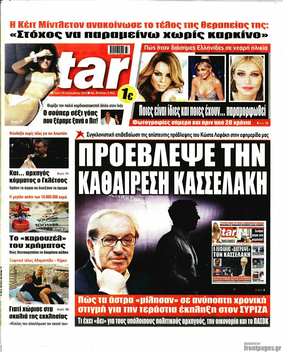 Star press